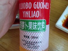 -马三洋芋片(兰州总店)
