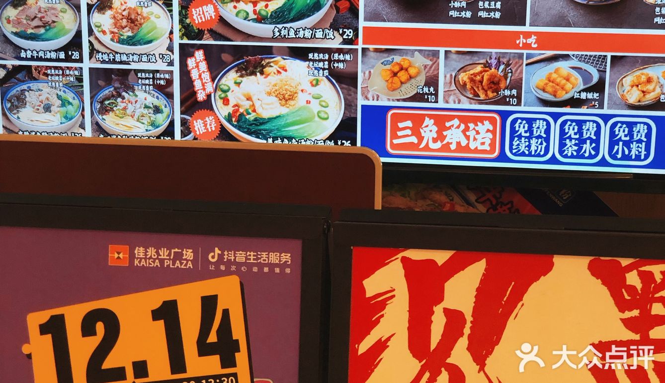 大口吃鱼🐡快乐嗦粉🍜