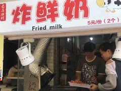 门面-好可爱经典炸炸炸·炸鲜奶(长郡老店)