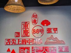 -渝味晓宇火锅(合川路店)