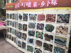 -园林美食城·本土农家菜(杨和镇店)