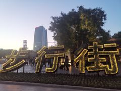 -乐乐姐超级土豆(中关村5号店)