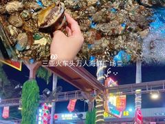 -三亚火车头万人海鲜广场