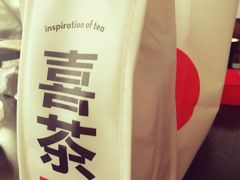 -喜茶(珠海华发商都店)