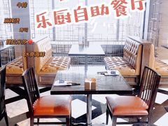 -君悦酒店·乐厨·高空自助餐(青年大街店)