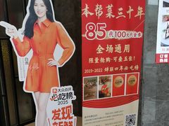 -忆家一宴(大木桥路旗舰店)