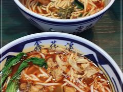 -鑫花溪牛肉米粉(苏州中心店)