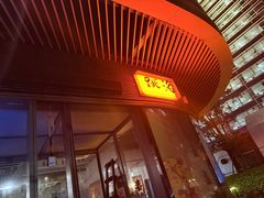 -跳海酒馆(江湾里店)