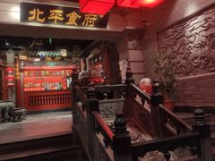 -北平食府.北京烤鸭(亦庄店)