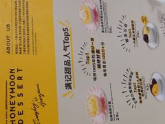 -满记甜品(苏州中心店)