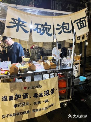 踩雷｜湖州网红路边摊｜不值得大老远过去️