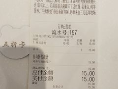 账单-兰熊鲜奶(西直门凯德mall店)
