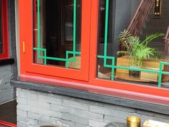 -府学·秋果S酒店(北京南锣鼓巷四合院店)