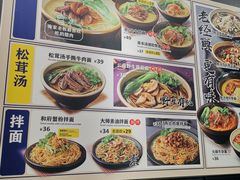 菜单-和府捞面(天河领展广场店)