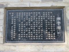 -湘子庙