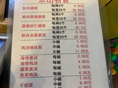 -海汇源老烧麦店(东大街总店)