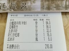 -白魁老号饭庄(交道口店)