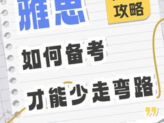-新东方国际教育·雅思托福(裕德路校区)