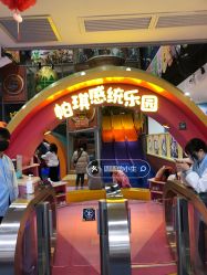 点击看大图 -太空学院儿童娱教乐园(中华广场店)