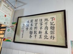 -丁记面馆(凤凰店)