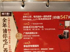 -桂小厨广西菜(水晶城店)
