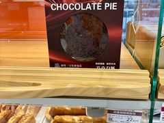 -新侨三宝乐面包店(崇文门店)