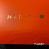 司乎·日式吐司🍞