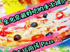 -玛尚诺意式餐厅(官舍店)