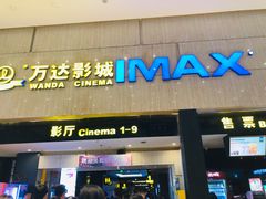 -万达影城(白云万达广场IMAX店)