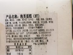 -BreadTalk面包新语·烘焙蛋糕(富力海珠城店)