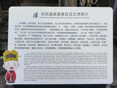 -刘伯温故里景区百丈漈