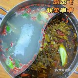 如果你还没吃过胡龙飞酸菜串串，那我会难过～