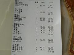 账单-德庄火锅(矿大三胞店)