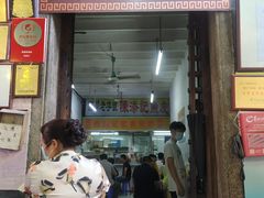 门面-陈添記·祖傳爽鱼皮·西关老字号(广州首店)