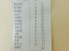 账单-潮福城大酒楼(湖滨北路店)