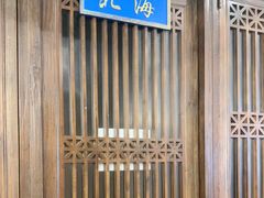 -天和晟烤鸭店(玉泉西街店)