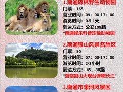 -狼山风景名胜区