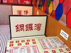 -香港華心糖水鋪(南西总店)
