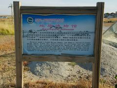 -二连浩特国家地质公园