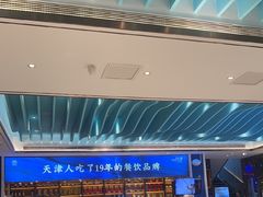 -望海湾鱼头泡饼·天津菜(空港店)
