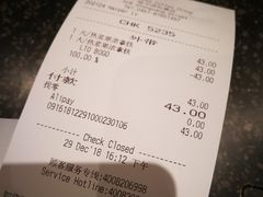 账单-星巴克(哈尔滨松雷店)