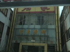 -君豪蟹都·湖景·农家乐(蟹舫苑店)
