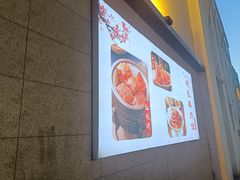 -老长春肉馆(隆礼路店)