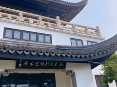 -姚建萍刺绣艺术馆