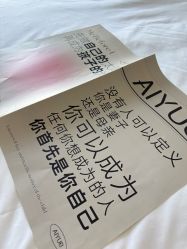 -爱悦月子中心·时光(武侯店)
