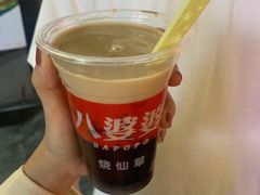 -八婆婆烧仙草(曾厝垵店)