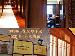 -老江南春·中国龙菜(衡山路店)