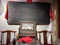 -山西会馆·晋菜·晋商宴·牌匾博物馆(胜利东街店)