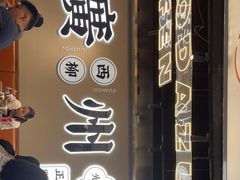 -小螺大作·螺蛳粉火锅(林和西店)