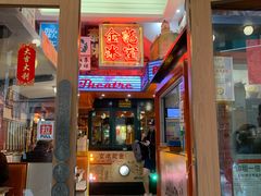 -金记冰室(霎东街店)